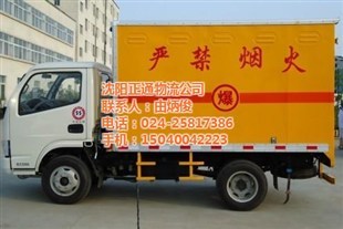 沈阳正通物流 专业货物运输代理服务，连接沈阳与葫芦岛的桥梁