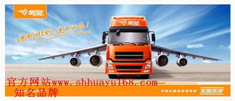 上海行李托运电话，华宇物流 安全快捷，价格低廉的专业货物运输代理服务